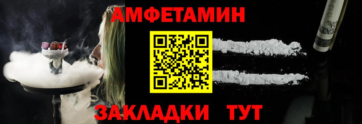 Амфетамин 98% Алушта