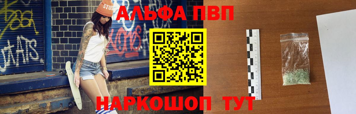 А ПВП кристаллы Алушта