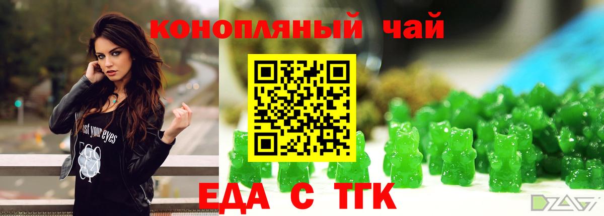 Canna-Cookies марихуана  Вход с VPN  Алушта 