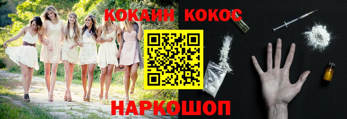 COCAIN VHQ Алушта