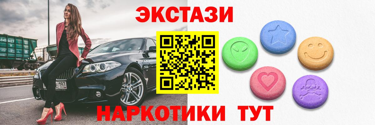 Ecstasy TESLA  купить закладку  Экстази TESLA  Алушта  Вход с VPN 