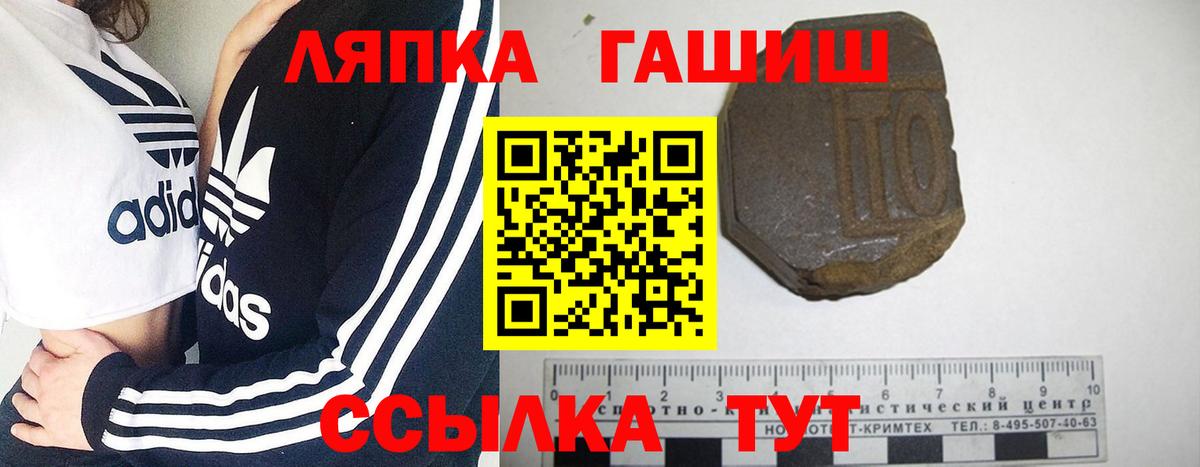 ГАШ Premium  ГАШИШ индика сатива  Вход с VPN  Алушта 