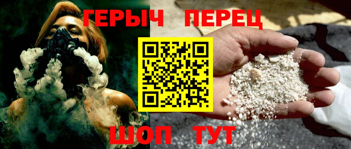 Героин гречка  Вход с VPN  ГЕРОИН  Алушта 