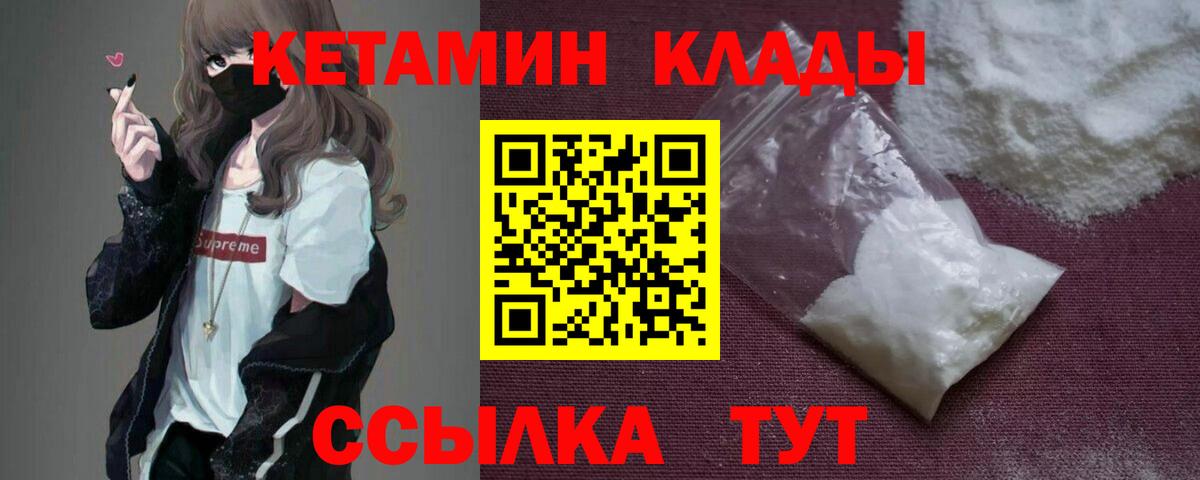 Кетамин VHQ  КЕТАМИН ketamine  Вход с VPN  Алушта 