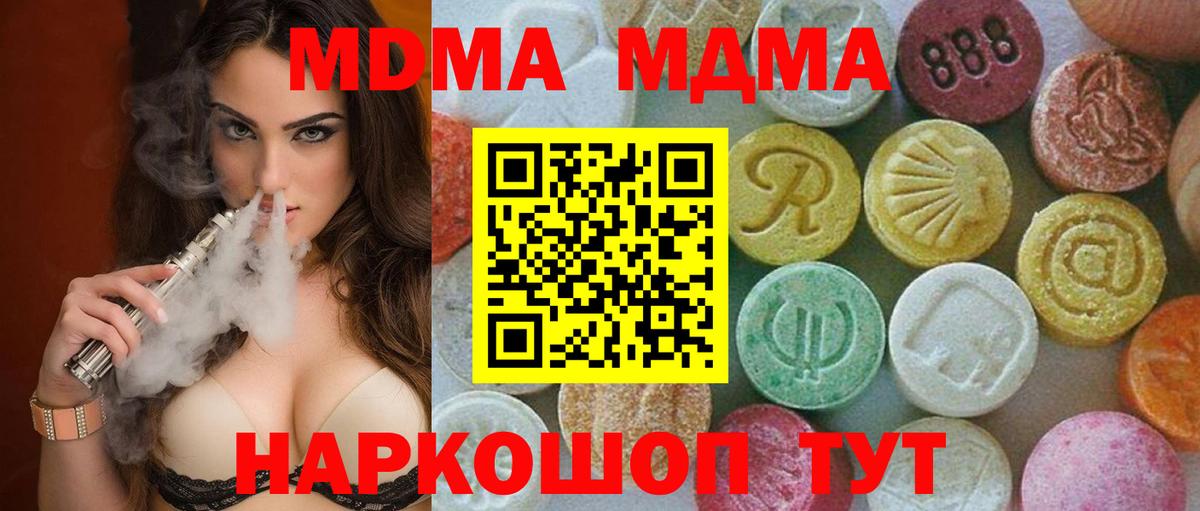 Меф мяу мяу Алушта