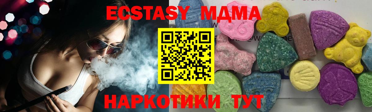 МДМА молли Алушта