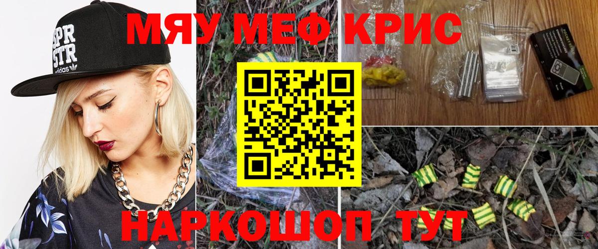 Меф  Вход с VPN  Алушта  Меф мука  Меф VHQ 