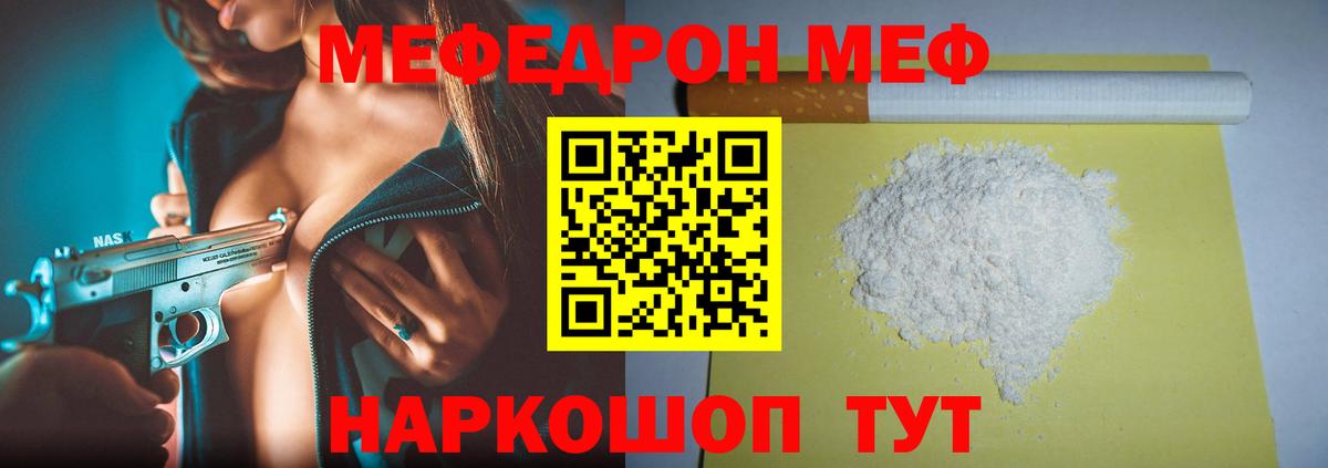 МЕФ кристаллы Алушта