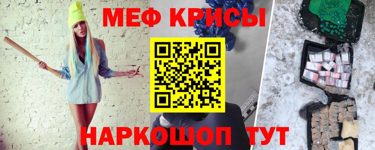 ГАШИШ  Вход с VPN  ГАШИШ  Алушта  МЕФ  