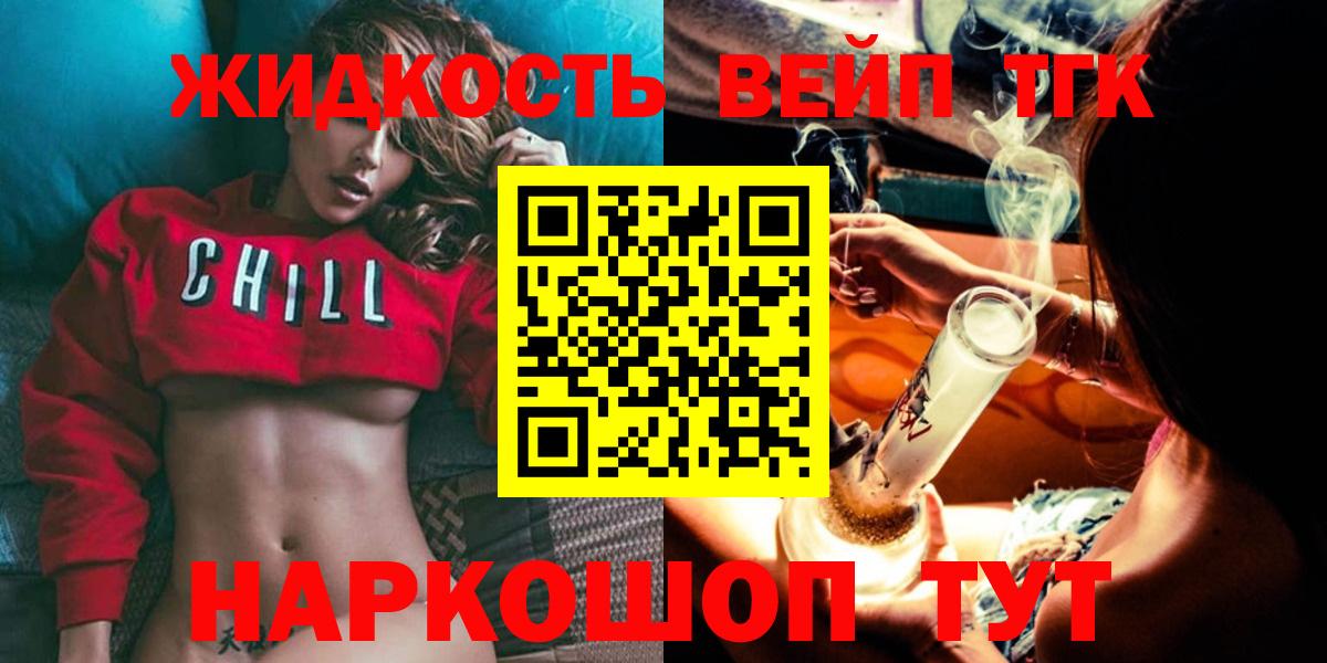 Дистиллят ТГК THC oil Алушта