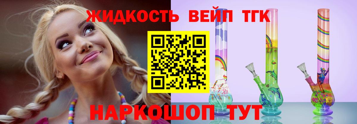 Дистиллят ТГК Wax  Вход с VPN  Алушта 
